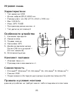 Предварительный просмотр 22 страницы Predator CESTUS 300 Quick Start Manual