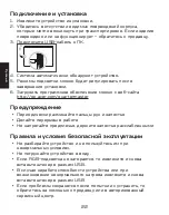 Предварительный просмотр 23 страницы Predator CESTUS 300 Quick Start Manual