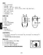 Предварительный просмотр 25 страницы Predator CESTUS 300 Quick Start Manual