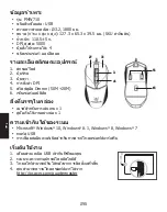 Предварительный просмотр 27 страницы Predator CESTUS 300 Quick Start Manual