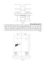 Preview for 53 page of Premium ALESSA Instructions For Use Manual