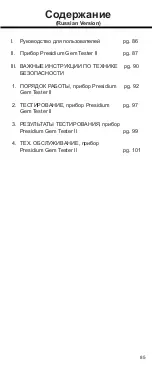 Preview for 86 page of PRESIDIUM DC708N User Handbook Manual