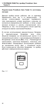 Preview for 93 page of PRESIDIUM DC708N User Handbook Manual