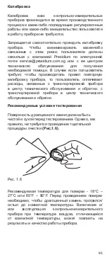 Preview for 96 page of PRESIDIUM DC708N User Handbook Manual