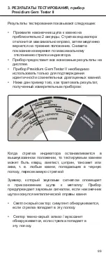 Preview for 100 page of PRESIDIUM DC708N User Handbook Manual