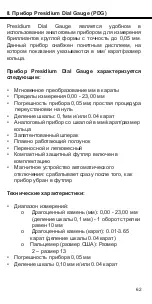 Предварительный просмотр 62 страницы PRESIDIUM Dial Gauge User Handbook Manual