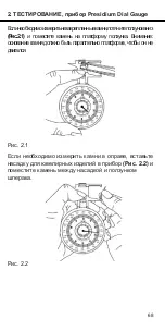 Предварительный просмотр 68 страницы PRESIDIUM Dial Gauge User Handbook Manual