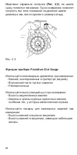 Предварительный просмотр 69 страницы PRESIDIUM Dial Gauge User Handbook Manual