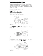 Preview for 24 page of PRESIDIUM Diamond Mate PDMT Series User Handbook Manual