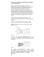 Preview for 85 page of PRESIDIUM Diamond Mate PDMT Series User Handbook Manual