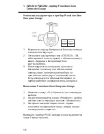 Предварительный просмотр 187 страницы PRESIDIUM PGCG User Handbook Manual