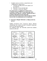 Предварительный просмотр 192 страницы PRESIDIUM PGCG User Handbook Manual