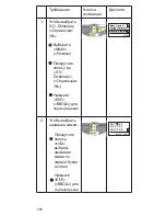 Предварительный просмотр 205 страницы PRESIDIUM PGCG User Handbook Manual