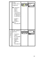 Предварительный просмотр 208 страницы PRESIDIUM PGCG User Handbook Manual