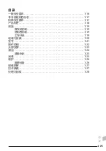 Preview for 115 page of Pressalit Nursing bench 3000 Operation And Maintenance Manual