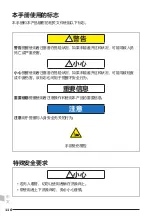 Preview for 116 page of Pressalit Nursing bench 3000 Operation And Maintenance Manual