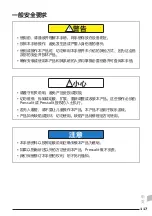 Preview for 117 page of Pressalit Nursing bench 3000 Operation And Maintenance Manual