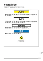 Предварительный просмотр 129 страницы Pressalit PLUS 310 Operation And Maintenance Manual