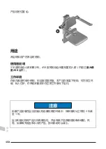 Предварительный просмотр 132 страницы Pressalit PLUS 310 Operation And Maintenance Manual