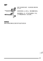 Предварительный просмотр 137 страницы Pressalit PLUS 310 Operation And Maintenance Manual