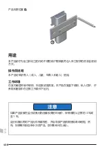 Предварительный просмотр 128 страницы Pressalit Plus R4750 Operation And Maintenance Manual