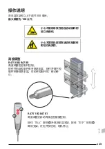 Предварительный просмотр 129 страницы Pressalit Plus R4750 Operation And Maintenance Manual