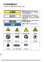 Preview for 130 page of Pressalit R8661 Operation And Maintenance Manual