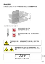 Preview for 133 page of Pressalit R8661 Operation And Maintenance Manual