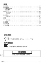 Preview for 122 page of Pressalit R8711 Operation And Maintenance Manual