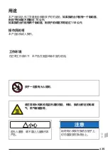 Preview for 125 page of Pressalit R8711 Operation And Maintenance Manual