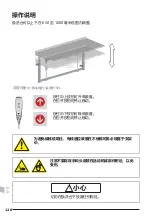 Preview for 126 page of Pressalit R8711 Operation And Maintenance Manual