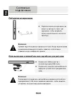 Preview for 6 page of Prestigio GeoVision 4700-5700 Instructions Manual