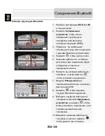 Preview for 10 page of Prestigio GeoVision 4700-5700 Instructions Manual