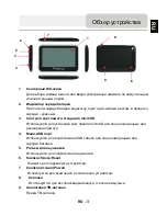 Preview for 39 page of Prestigio Geovision 5330 BTFMTV User Manual