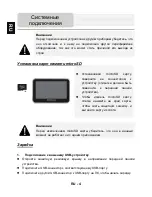 Preview for 40 page of Prestigio Geovision 5330 BTFMTV User Manual