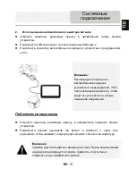 Preview for 41 page of Prestigio Geovision 5330 BTFMTV User Manual