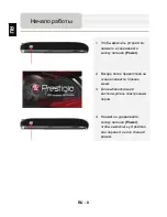 Preview for 44 page of Prestigio Geovision 5330 BTFMTV User Manual