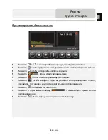 Preview for 47 page of Prestigio Geovision 5330 BTFMTV User Manual