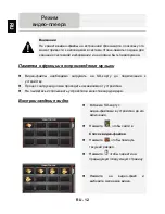 Preview for 48 page of Prestigio Geovision 5330 BTFMTV User Manual