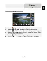 Preview for 51 page of Prestigio Geovision 5330 BTFMTV User Manual