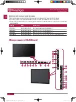 Preview for 37 page of Prestigio MultiBoard PMB000S550 Quick Start Manual