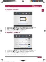 Preview for 50 page of Prestigio MultiBoard PMB000S550 Quick Start Manual