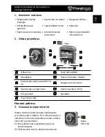 Preview for 9 page of Prestigio Multicam 575w Quick Start Manual