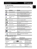 Preview for 11 page of Prestigio Multicam 575w Quick Start Manual