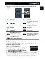 Preview for 13 page of Prestigio Multicam 575w Quick Start Manual