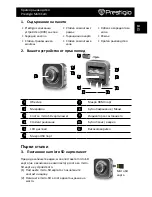 Preview for 25 page of Prestigio Multicam 575w Quick Start Manual