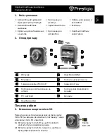 Preview for 185 page of Prestigio Multicam 575w Quick Start Manual