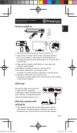 Предварительный просмотр 9 страницы Prestigio MultiCenter Quick Manual