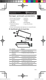 Предварительный просмотр 99 страницы Prestigio MultiCenter Quick Manual