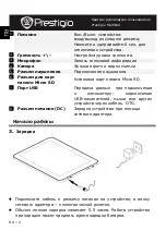 Preview for 6 page of Prestigio MultiPad PMT5587 Wi Quick Start Manual